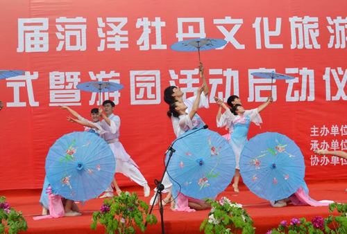 2016年第25届菏泽牡丹文化旅游节开幕式