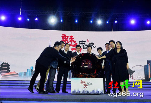 《魅力中国城——2017中国旅游盛典》在北京召开新闻发布会暨启动仪式