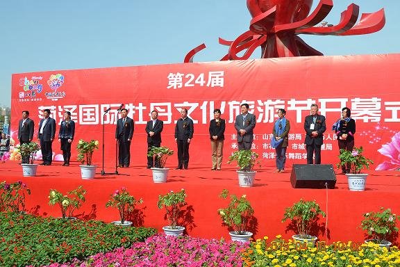 菏泽国际牡丹文化旅游节开幕式现场