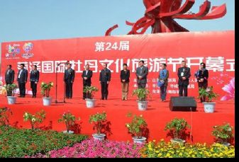 2015年菏泽国际牡丹文化旅游节开幕式