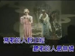 陈升《牡丹亭外》歌词