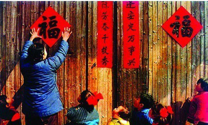 春节贴春联