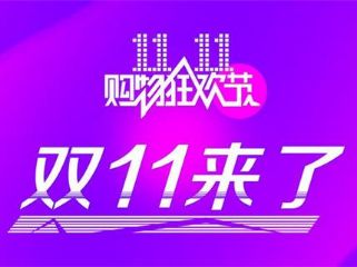 农村淘宝助力菏泽电商发展
