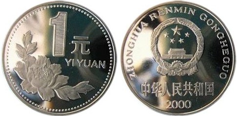 2000年一元牡丹硬币