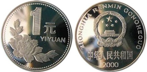 2000年一元牡丹硬币