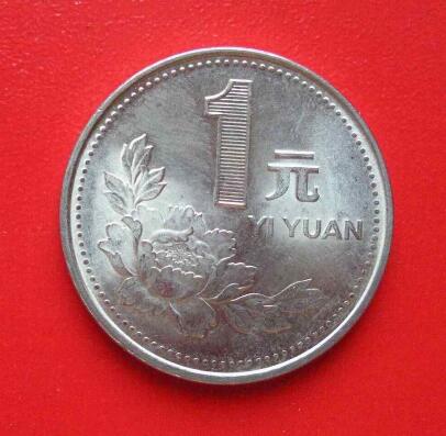 2000年一元牡丹硬币值多少钱？1元牡丹硬币哪个年份的值钱？