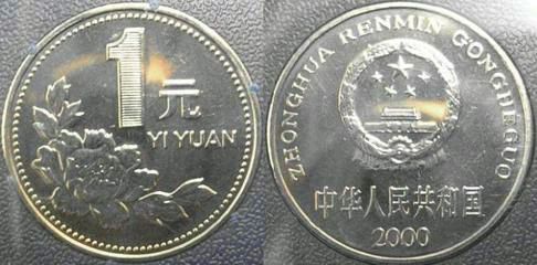 2000年一元“牡丹”硬币