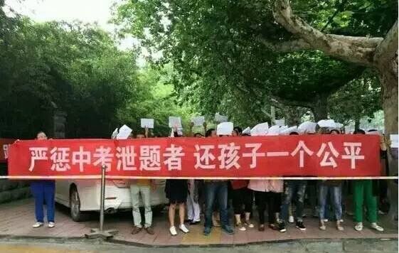 2016年菏泽中考泄题案