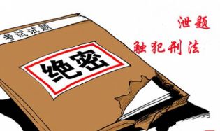 2016年菏泽中考泄题案终审判决结果你满意吗？