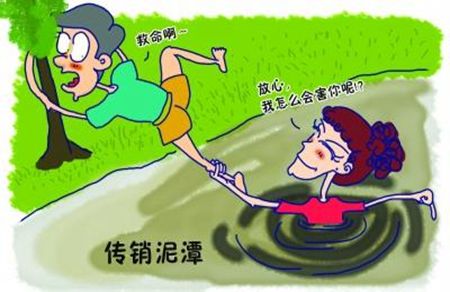 远离传销、珍爱生命：菏泽市荣获省“无传销城市”称号