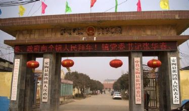 菏泽市定陶区张湾镇