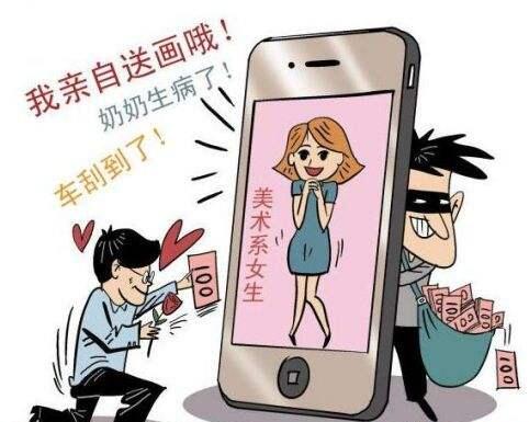 菏泽男子微信谈女友被骗十余万,6种微信红包新骗局