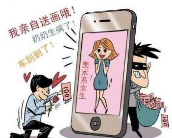 菏泽男子微信谈女友被骗十余万，6种微信红包新骗局