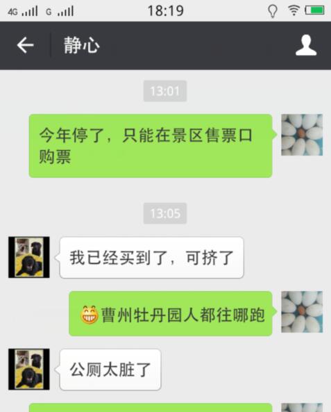 游客反应：曹州牡丹园买票仍是一大问题