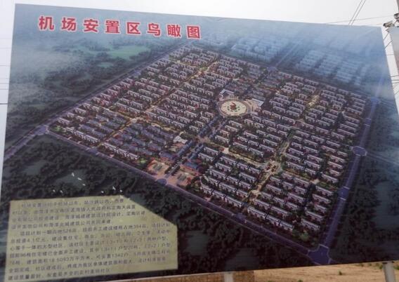 菏泽机场安置区鸟瞰图.jpg