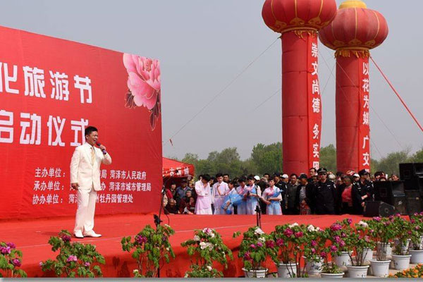 菏泽牡丹花会开幕式.jpg 菏泽牡丹花会开幕式.jpg