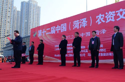 第十二届中国（菏泽）农资交易会在山东省菏泽市中国林展馆开幕